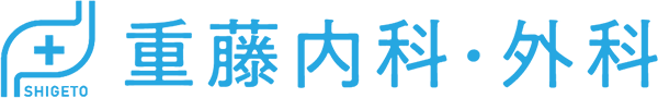 【公式】大牟田市の内科・外科｜大牟田市で内視鏡検査を受けるなら「重藤内科・外科」